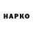 Героин гречка Aleks 80