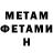 МЕТАДОН кристалл Artem Tseluiko