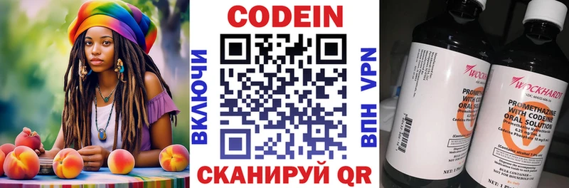 Кодеиновый сироп Lean Purple Drank  наркота  Владивосток 