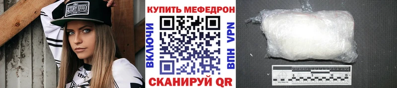 Меф мука Владивосток