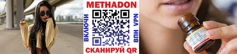 Метадон белоснежный  mega как войти  Владивосток  цена  